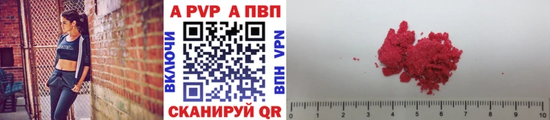 A PVP кристаллы  закладки  Нижний Ломов 