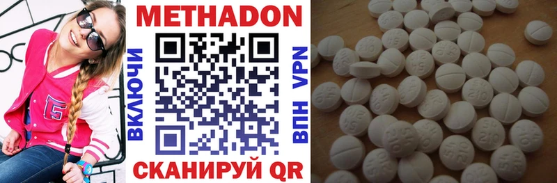 Метадон methadone  Нижний Ломов 